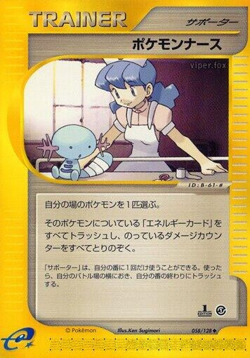Pokmon Nurse (058/128) (Base Expansion Pack)