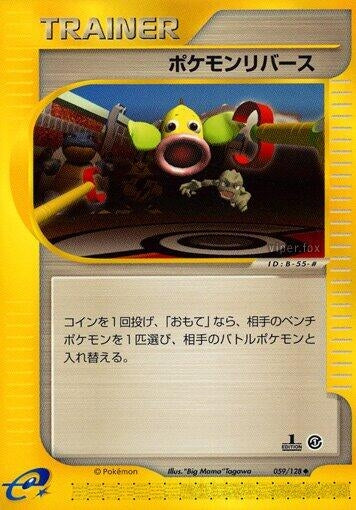 Pokmon Reversal (059/128) (Base Expansion Pack)