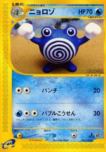 Poliwhirl (036/128) (Base Expansion Pack)