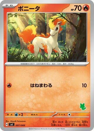 Ponyta (007/066) (Battle Academy)