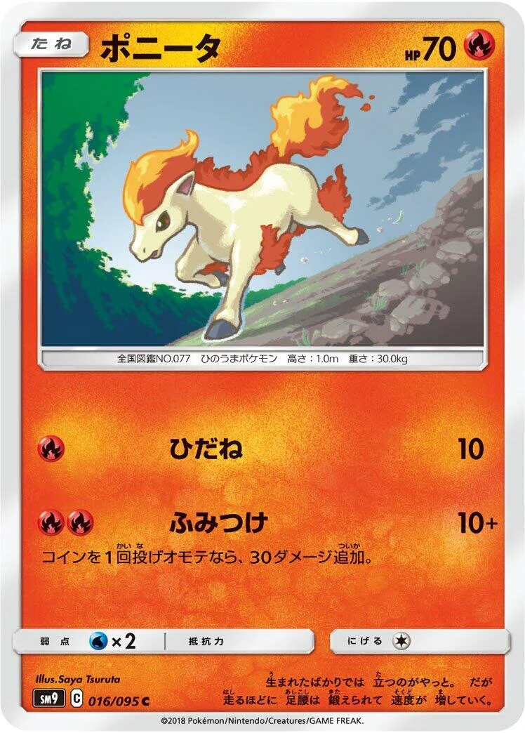 Ponyta (016/095) (SM9: Tag Bolt)