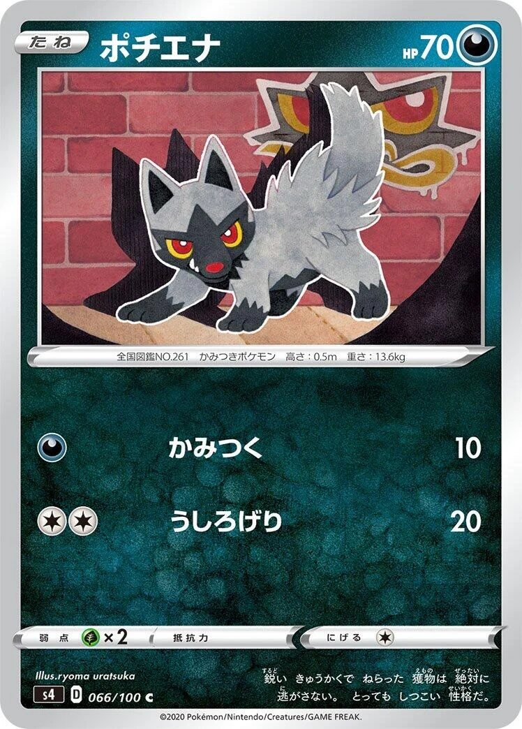 Poochyena (066/100) (S4: Amazing Volt Tackle)