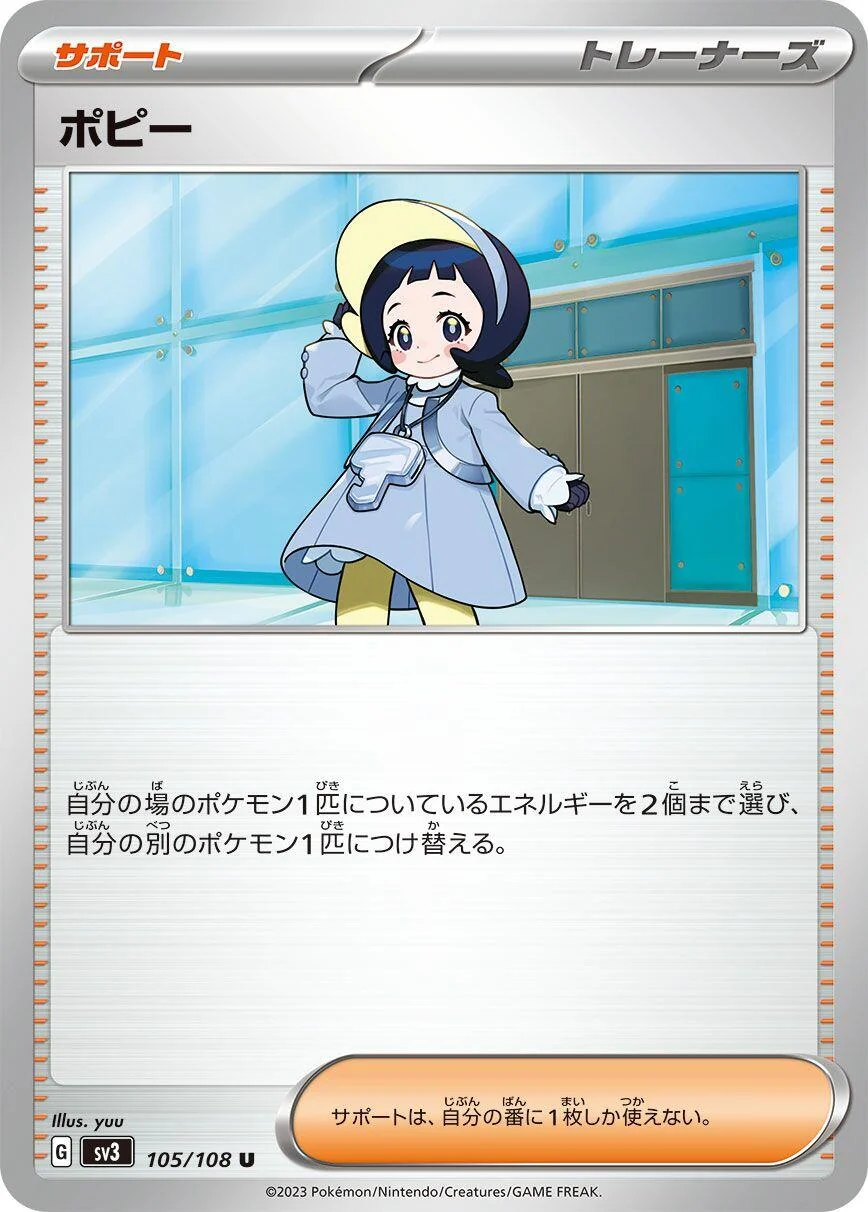 Poppy (105/108) (SV3: Ruler of the Black Flame)