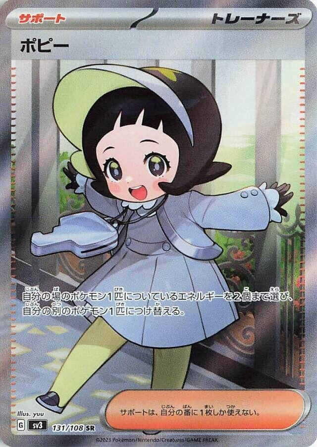 Poppy (131/108) (SV3: Ruler of the Black Flame)