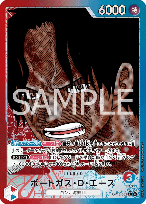 Portgas.D.Ace (002) (Alternate Art) (OP13-002) (Carrying On His Will)