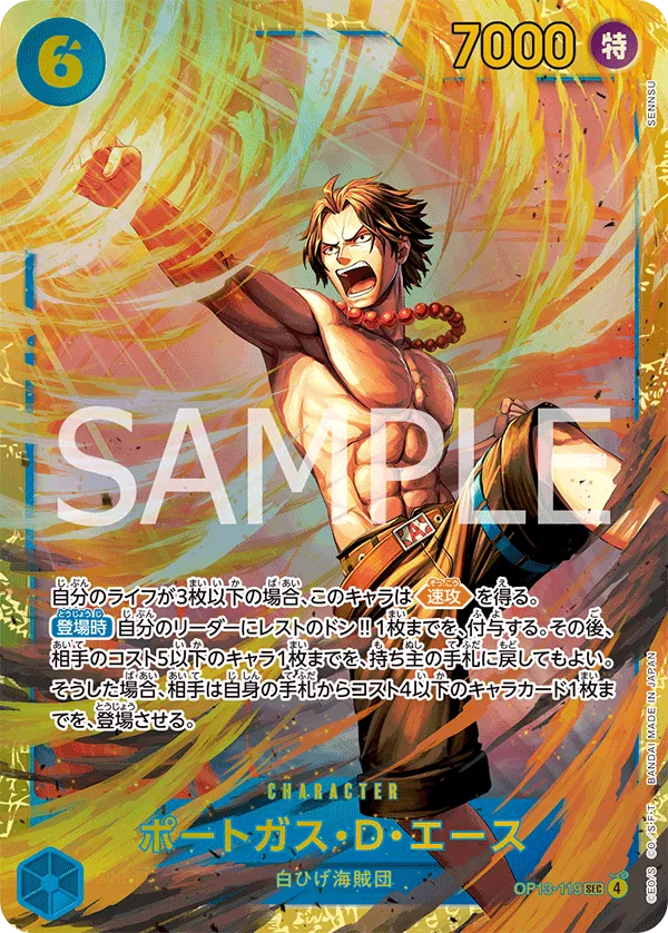 Portgas.D.Ace (119) (OP13-119) (Carrying On His Will)