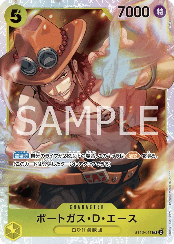 Portgas.D.Ace (SP) (ST13-011) (Legacy of the Master)