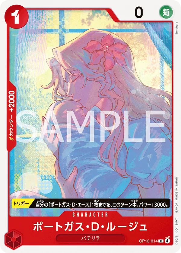 Portgas.D.Rouge (OP13-014) (Carrying On His Will: 3rd Anniversary Tournament Cards)