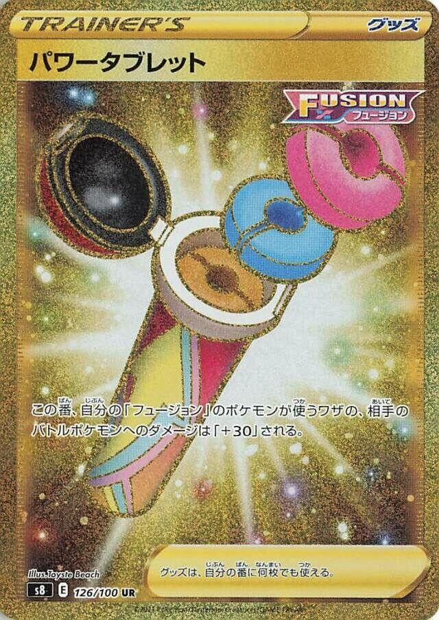 Power Tablet (126/100) (S8: Fusion Arts)