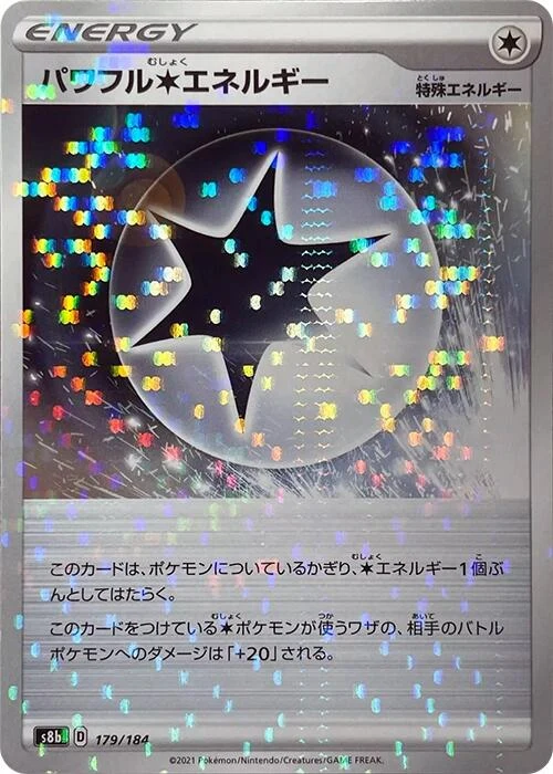 Powerful C Energy - 179/184 (Mirror Holofoil) (179/184) (S8b: VMAX Climax)