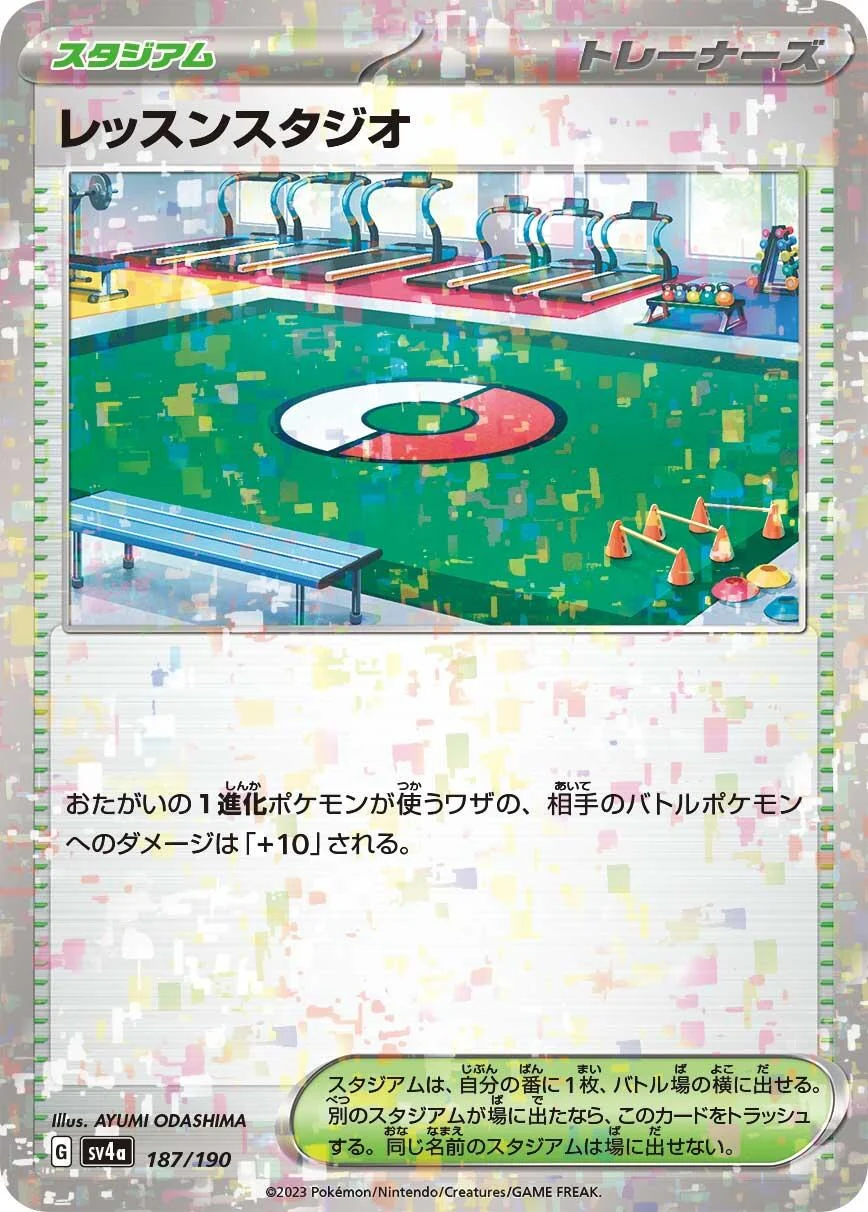 Practice Studio (Mirror Holofoil) (187/190) (SV4a: Shiny Treasure ex)