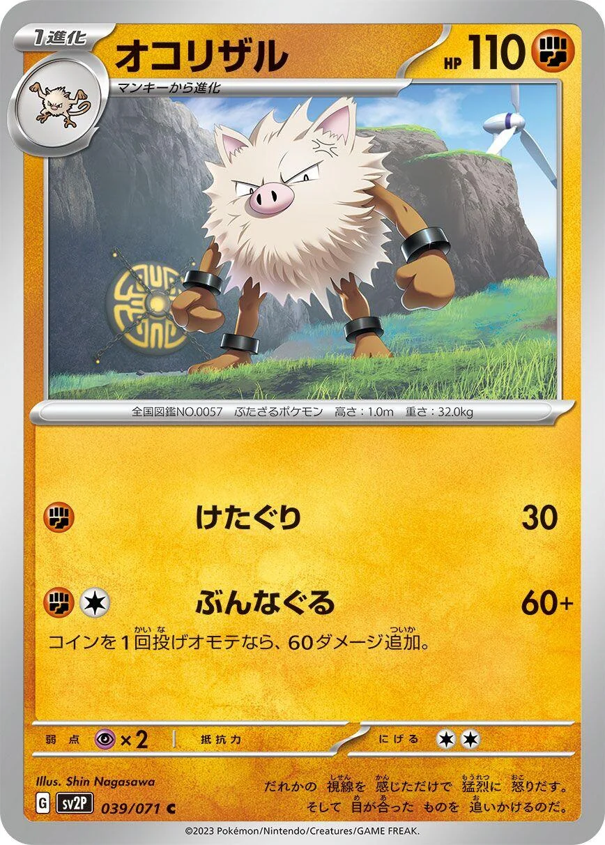 Primeape (039/071) (SV2P: Snow Hazard)
