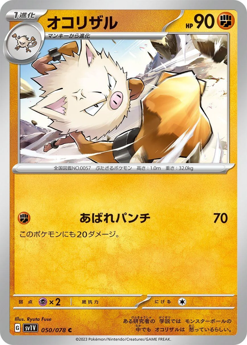Primeape (050/078) (SV1V: Violet ex)