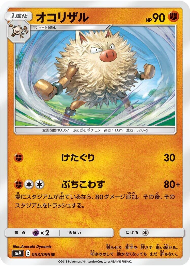 Primeape (053/095) (SM9: Tag Bolt)