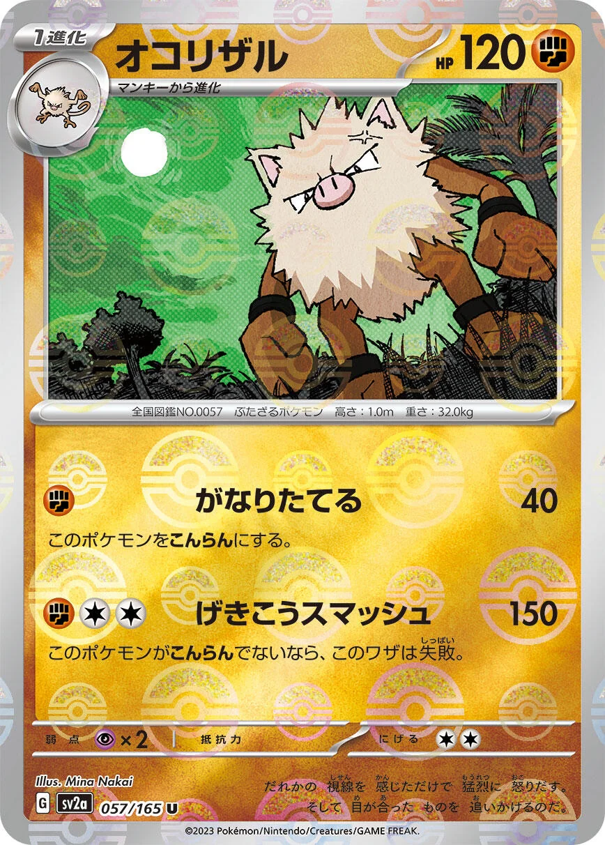 Primeape (Poke Ball Pattern) (057/165) (SV2a: Pokemon Card 151)