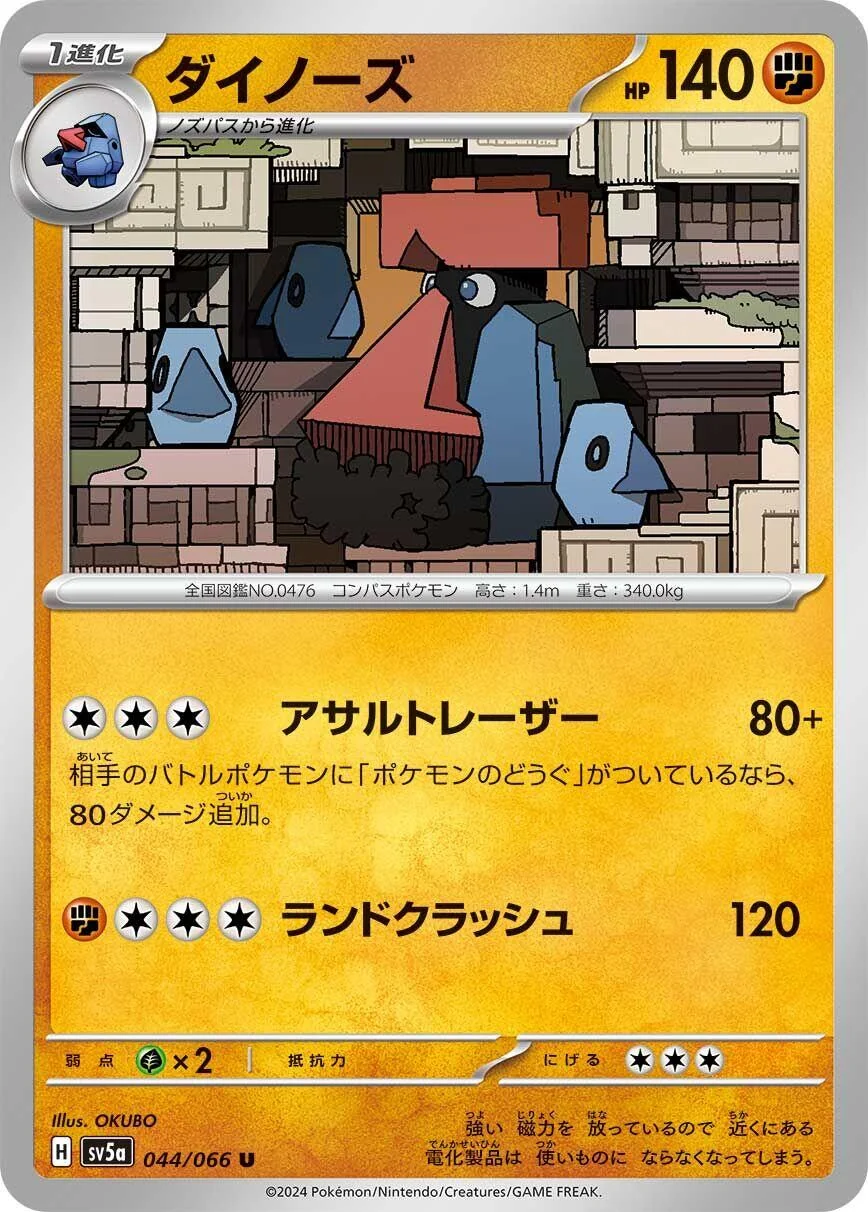 Probopass (044/066) (SV5a: Crimson Haze)