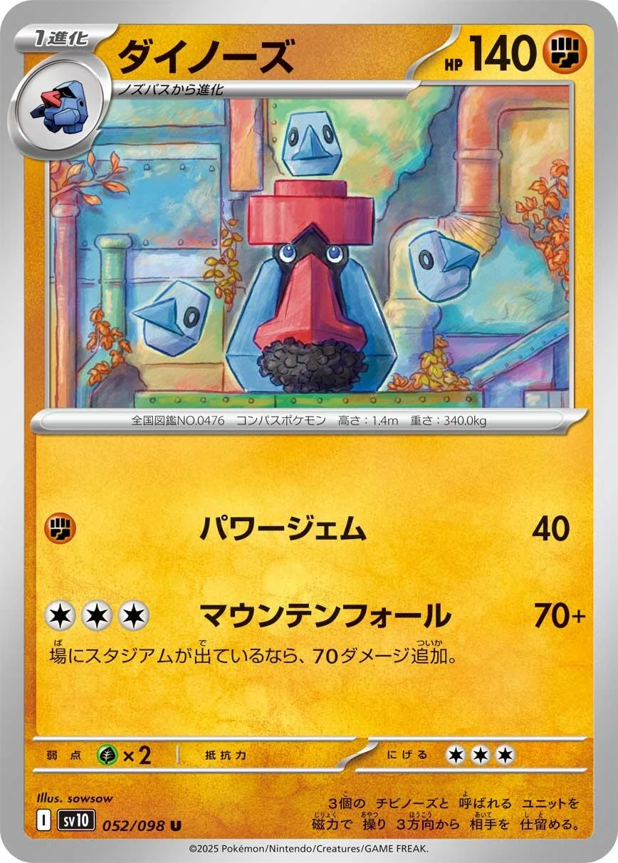 Probopass (052/098) (SV10: The Glory of Team Rocket)