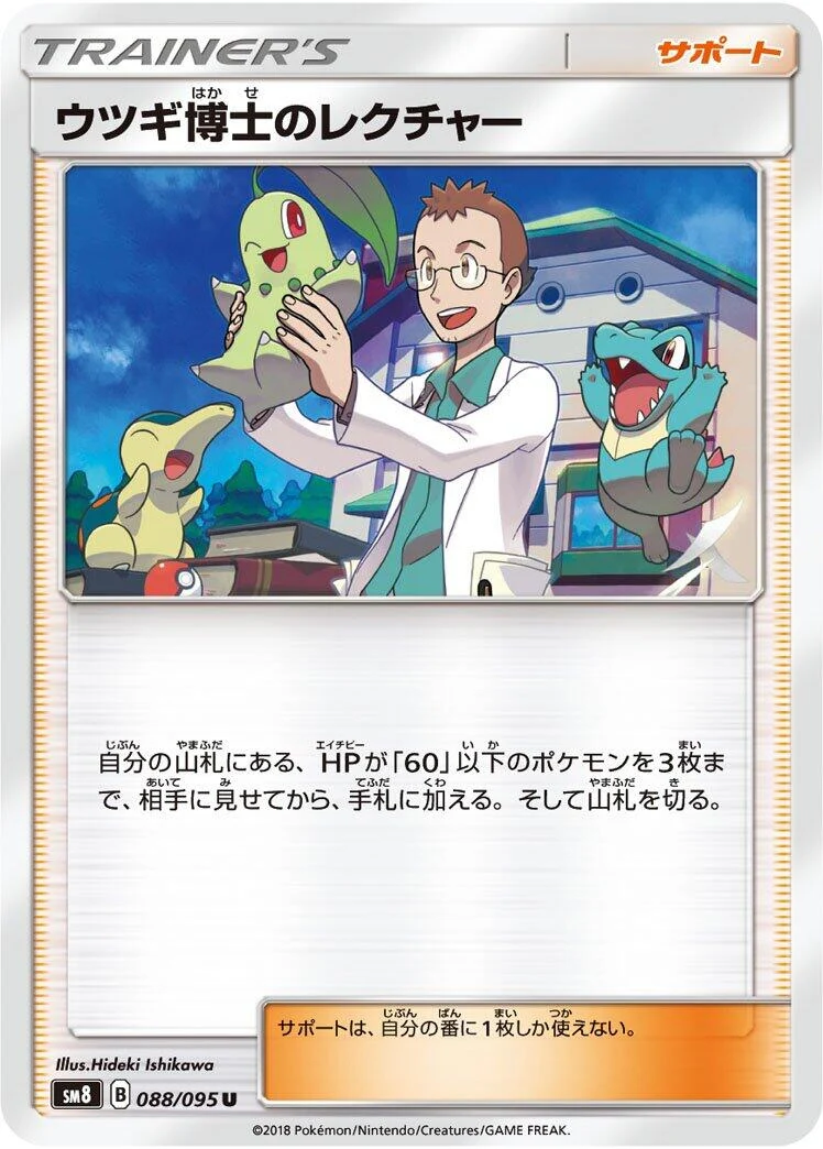 Professor Elm's Lecture (088/095) (SM8: Super-Burst Impact)