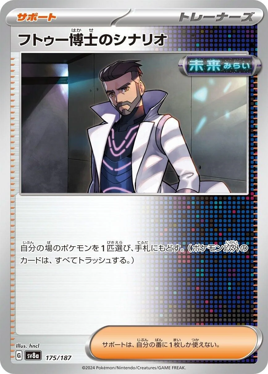 Professor Turo's Scenario (175/187) (SV8a: Terastal Fest ex)