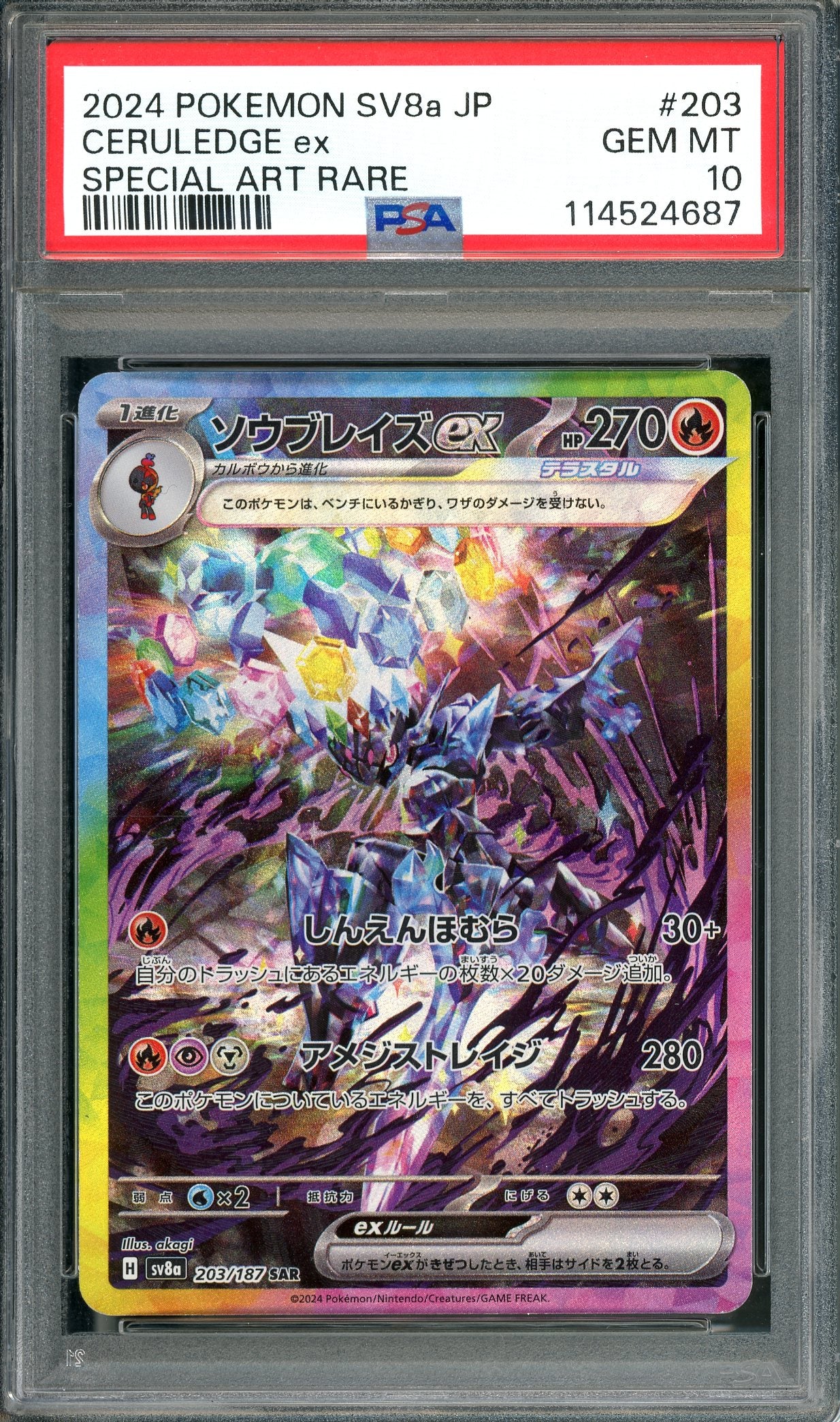 PSA 10 Ceruledge EX (203/187) [Pokemon SV8a: Terastal Festival]