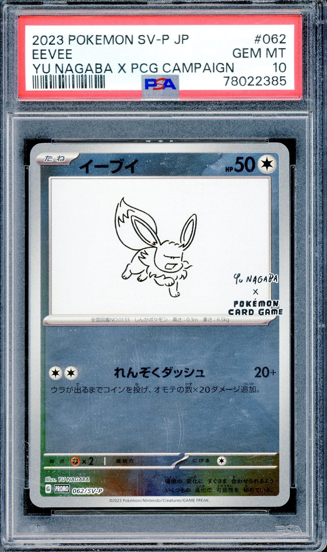 PSA 10 Eevee (062/SV-P) [Yu Nagaba x Pokemon Card Game]