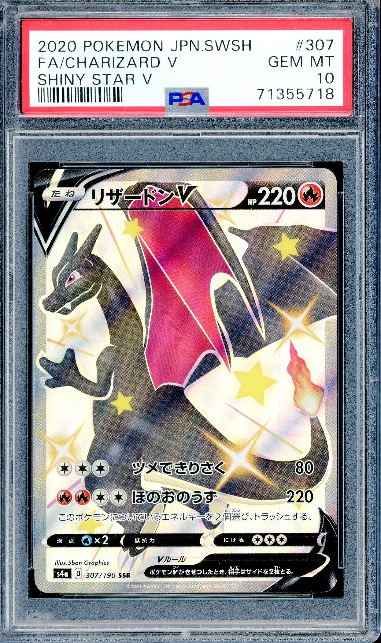 PSA 10 FA/Charizard V (307/190) [Shiny Star V]