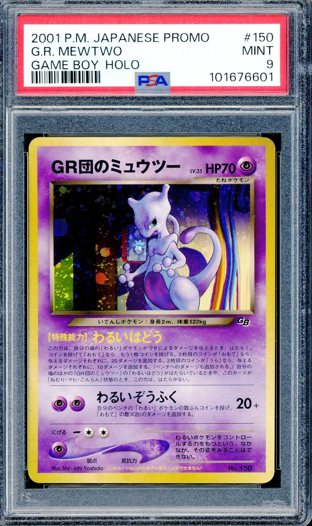 PSA 9 G.R. Mewtwo (150) [Game Boy Holo]
