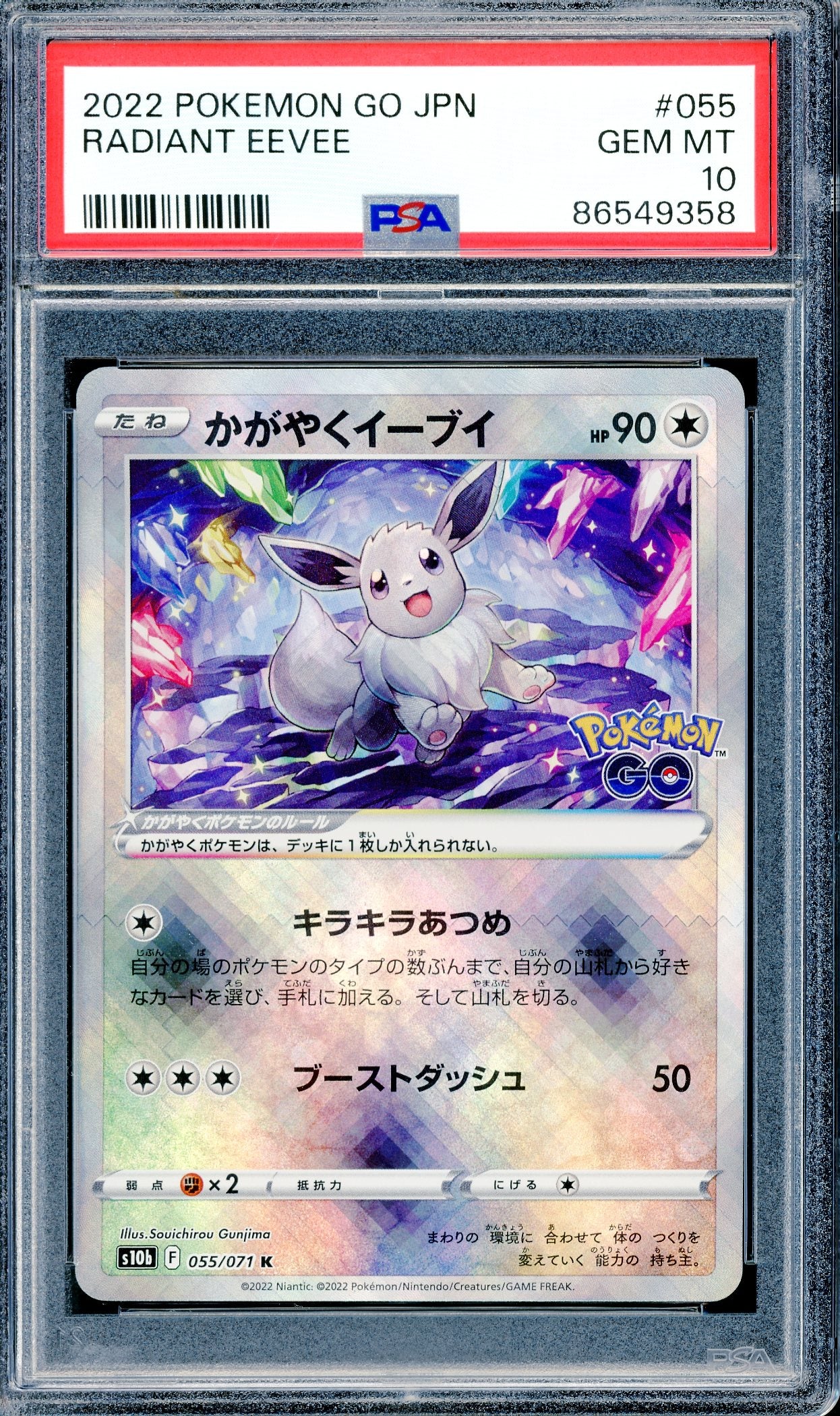PSA 10 Radiant Eevee (055/071) [Pokemon GO Japanese)