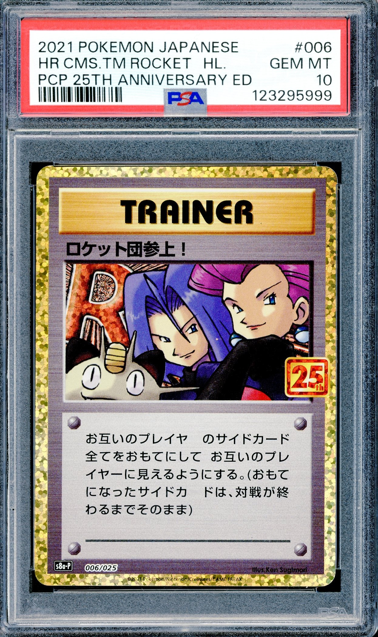 PSA 10 Here Comes Team Rocket! (006/025) [Pokemon Japanese 25th Anniversary]