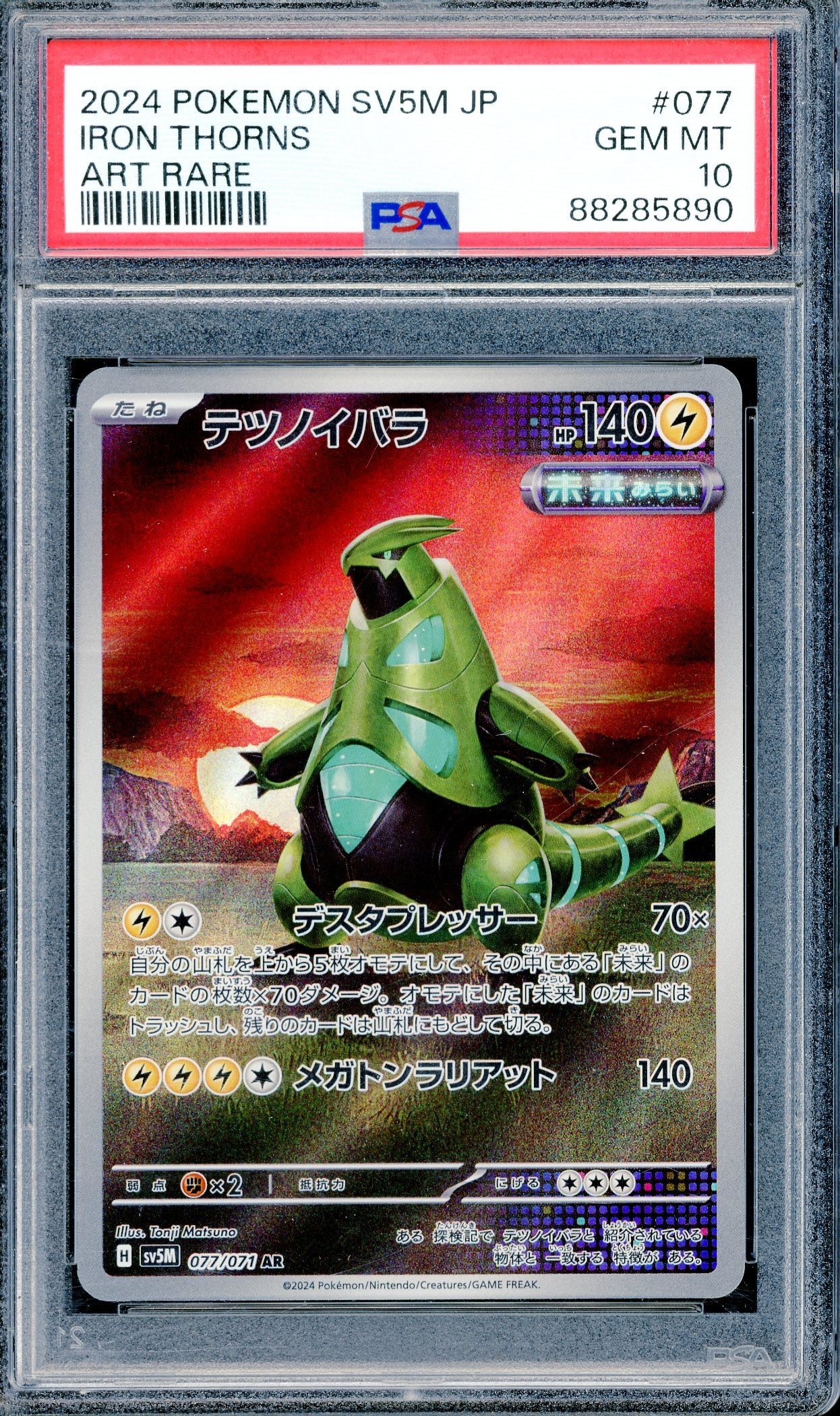 PSA 10 Iron Thorns (077/071) [Pokemon SV5M Japanese]