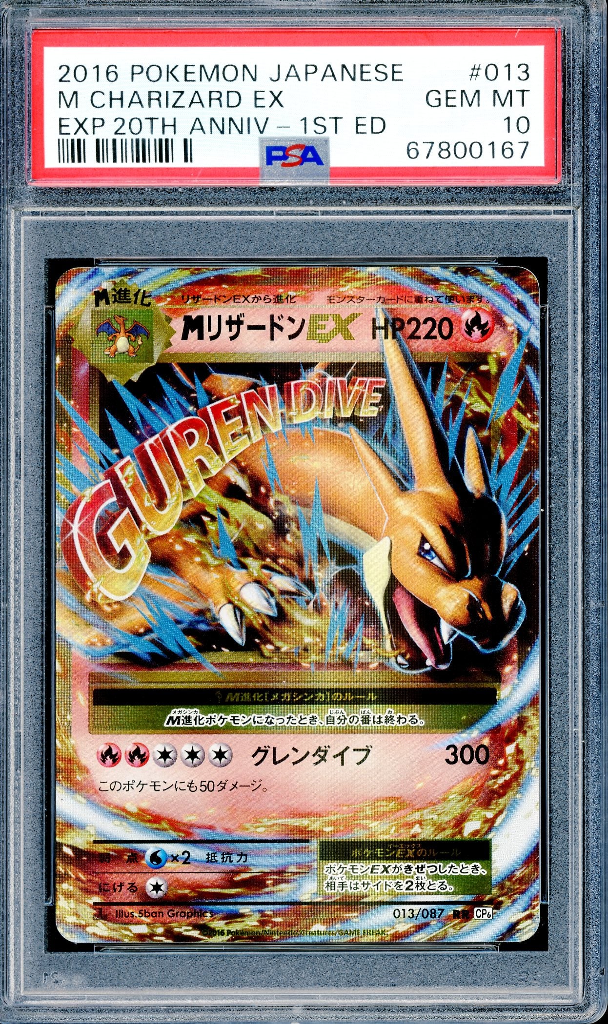 PSA 10 M Charizard EX (013/087) [EXP. 20th Annivesary - 1st ED]