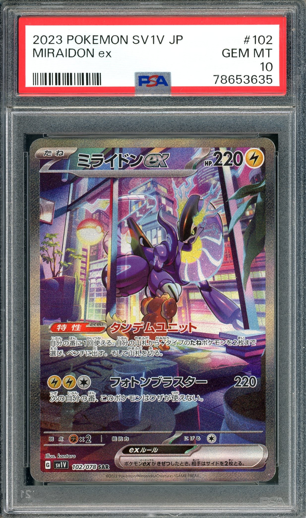 PSA 10 Miraidon EX (102/078) [Pokemon Japanese Violet EX]