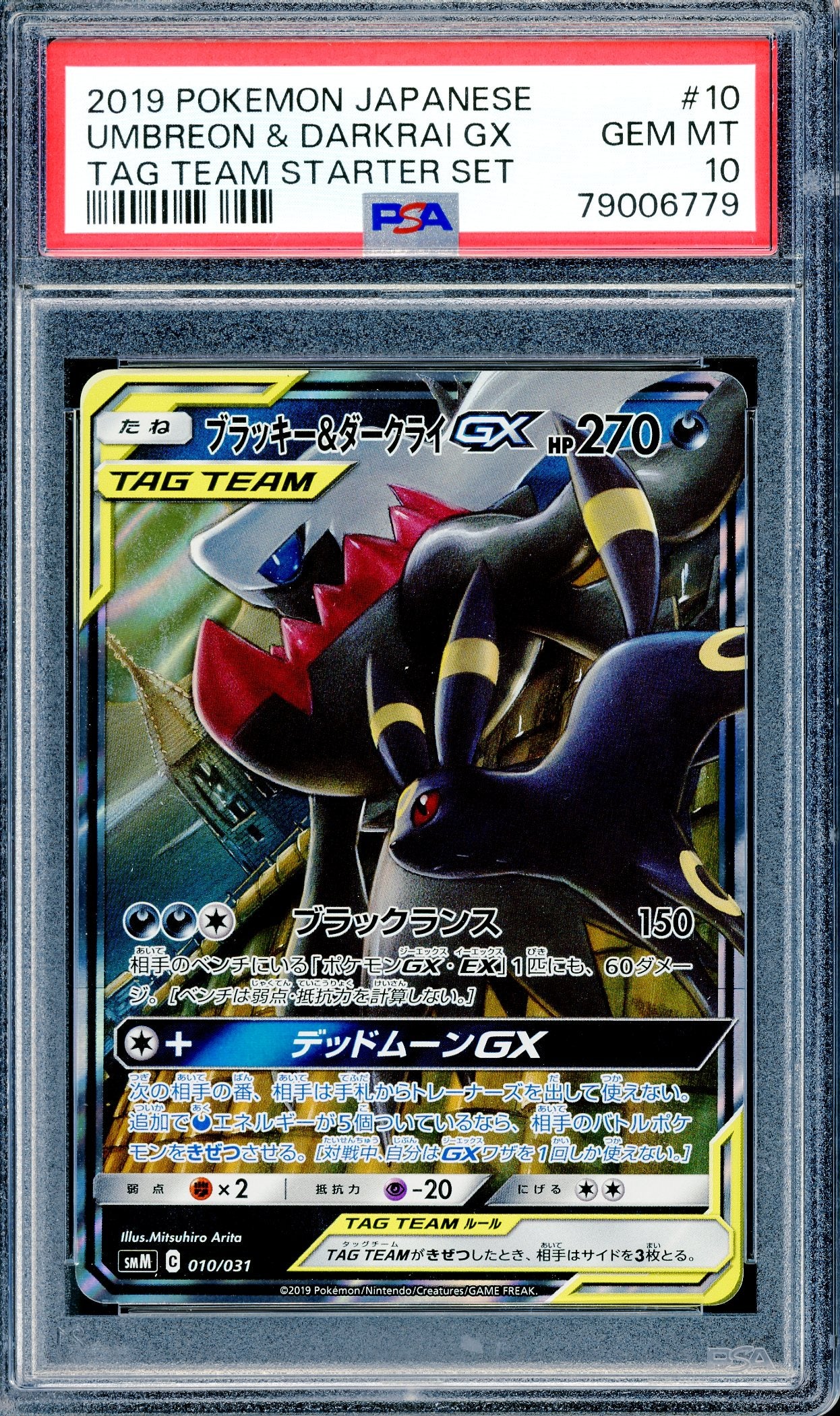 PSA 10 Umbreon & Darkrai GX (010/031) [Tag Team Starter Set]