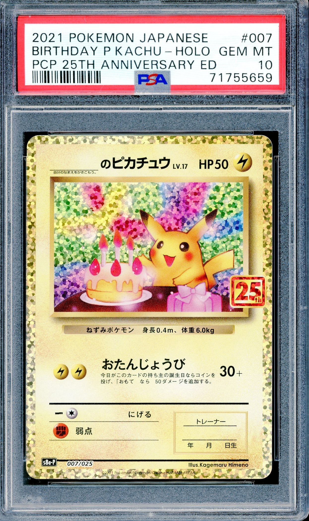 PSA 10 Birthday Pikachu Holo (007/025) [Japanese 25th Anniversary Promo)
