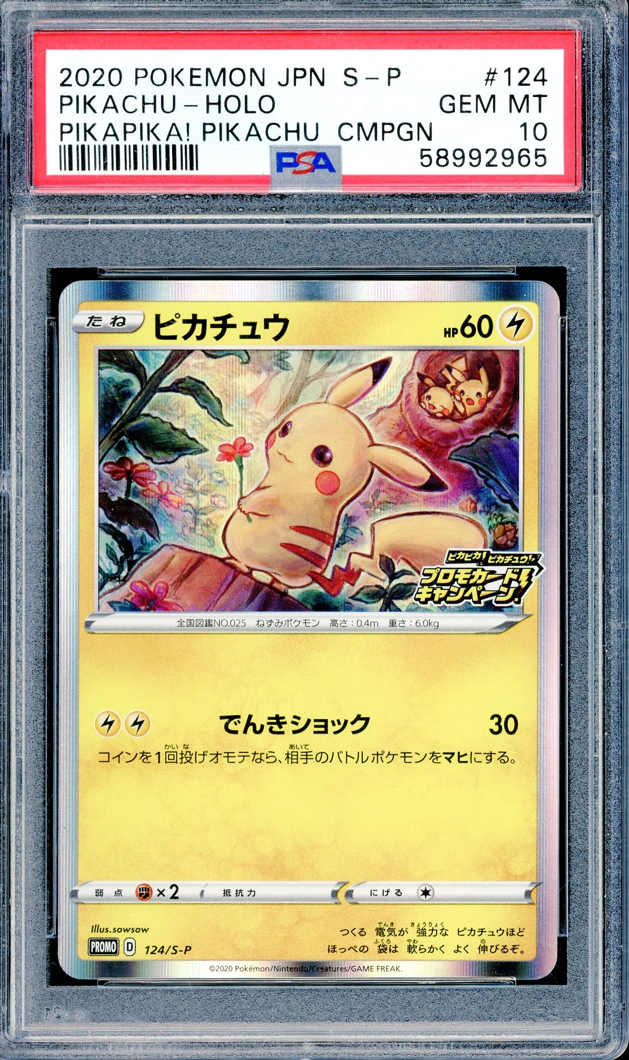 PSA 10 Pikachu - Holo (124/S-P) [PIKAPIKA! Pikachu Campaign]
