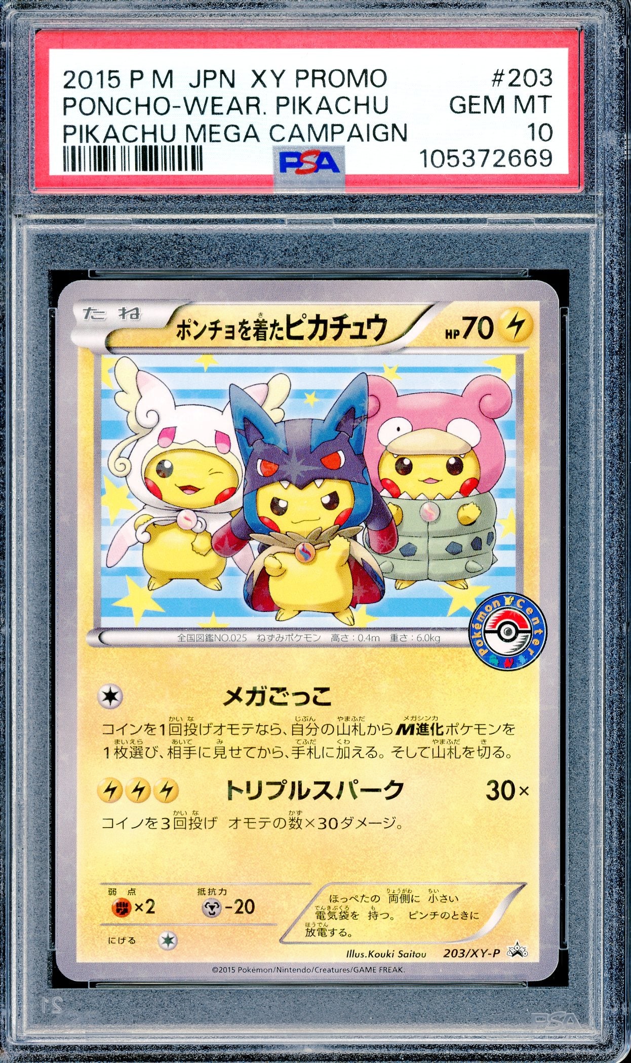 PSA 10 Pikachu Poncho (203/XY-P) [Pikachu Mega Campaign]