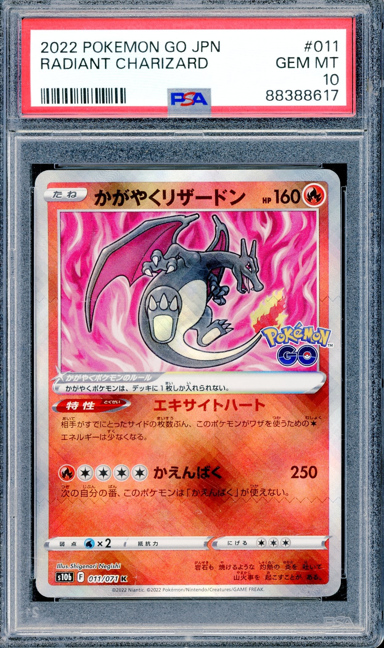 PSA 10 Radiant Charizard (011/071) [Pokemon GO Japan]