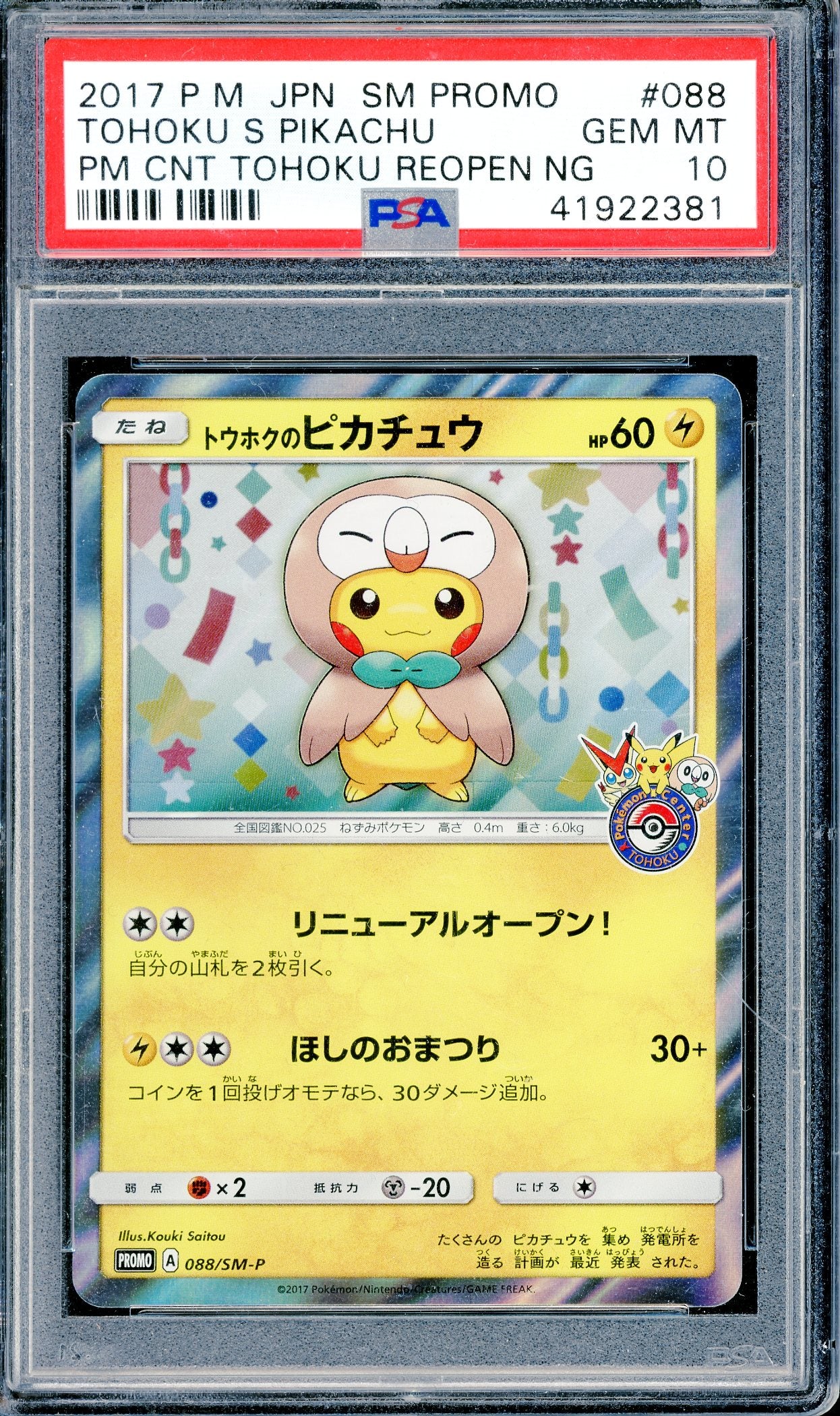 PSA 10 Japanese Tohoku's Pikachu (088/SM-P) [Pokemon Center Tohoku Reopening]