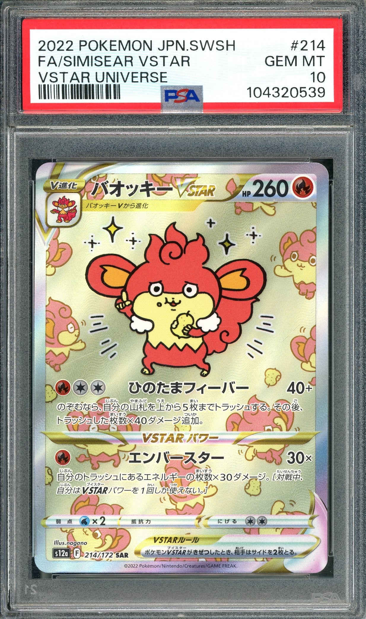 PSA 10 Simisear VStar (214/172) [Pokemon VStar Universe]
