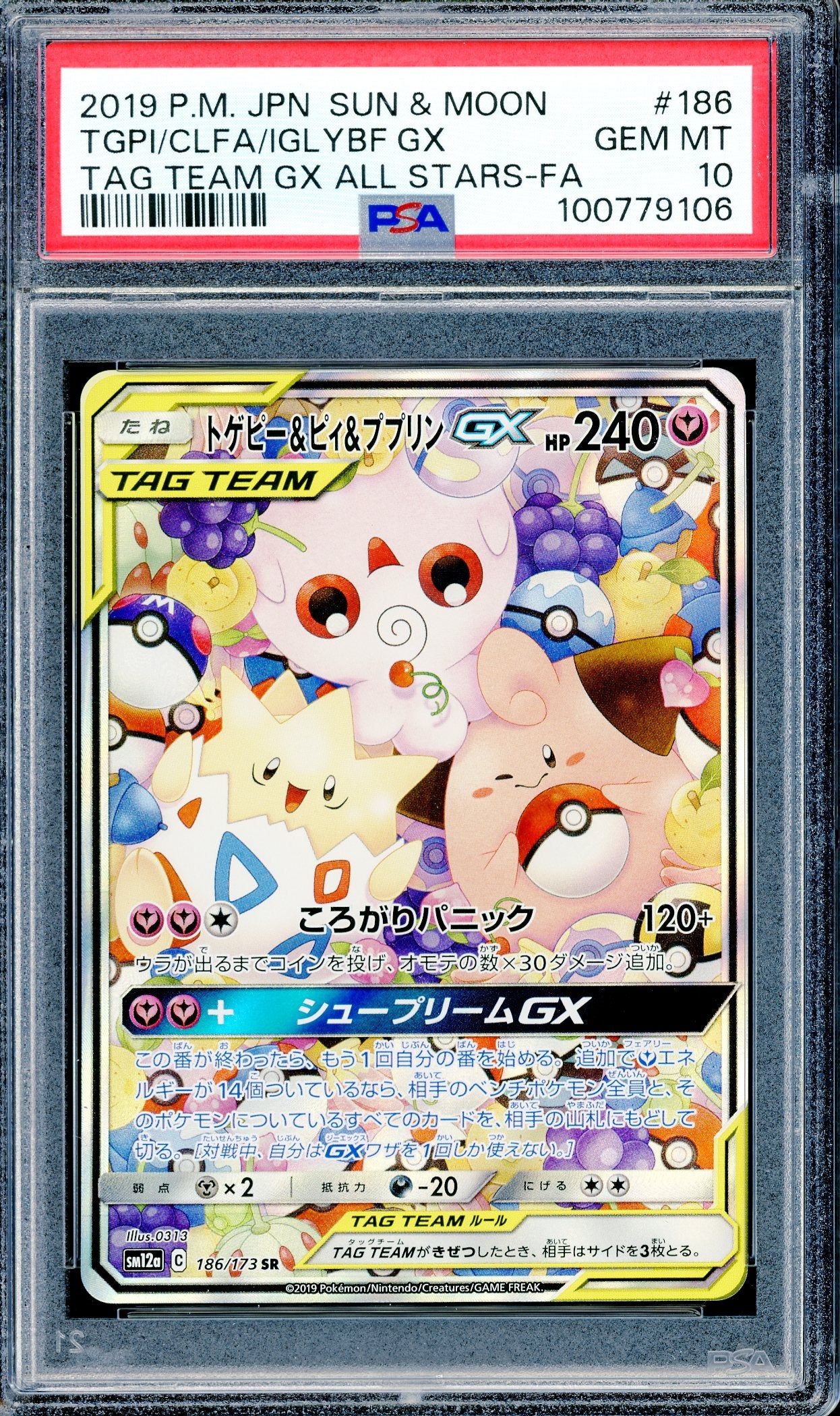 PSA 10 Togepi, Cleffa, Igglybuff (186/173) [Tag Team GX All Stars]