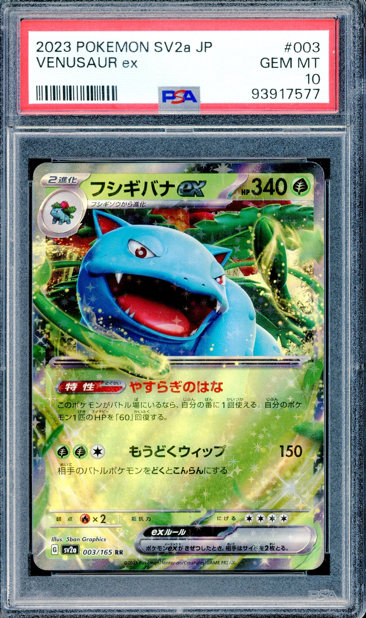 PSA 10 Venusaur (003/165) [Pokemon SV2a JP]