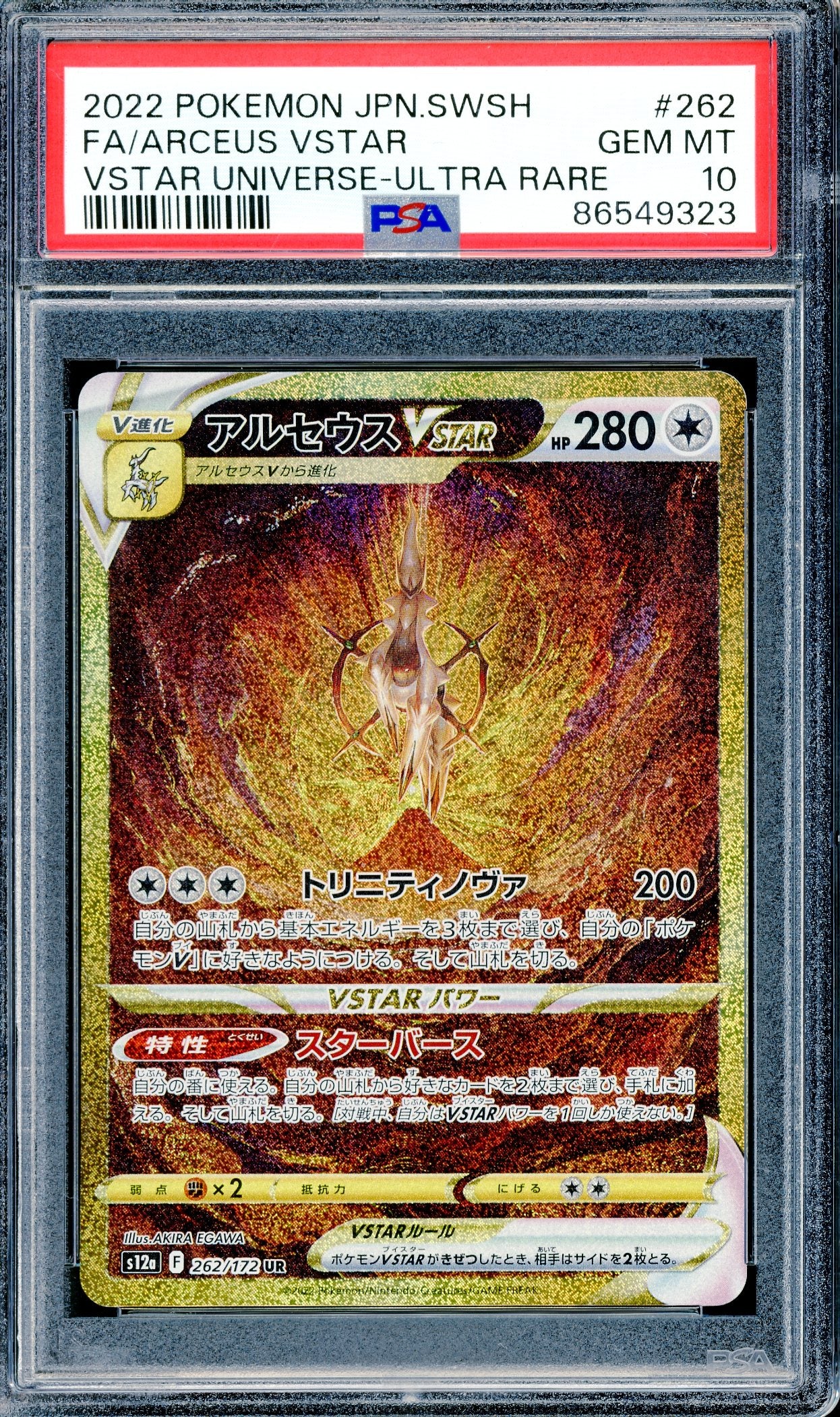 PSA 10 Arceus VSTAR Ultra Rare 262/172 [VSTAR Universe]