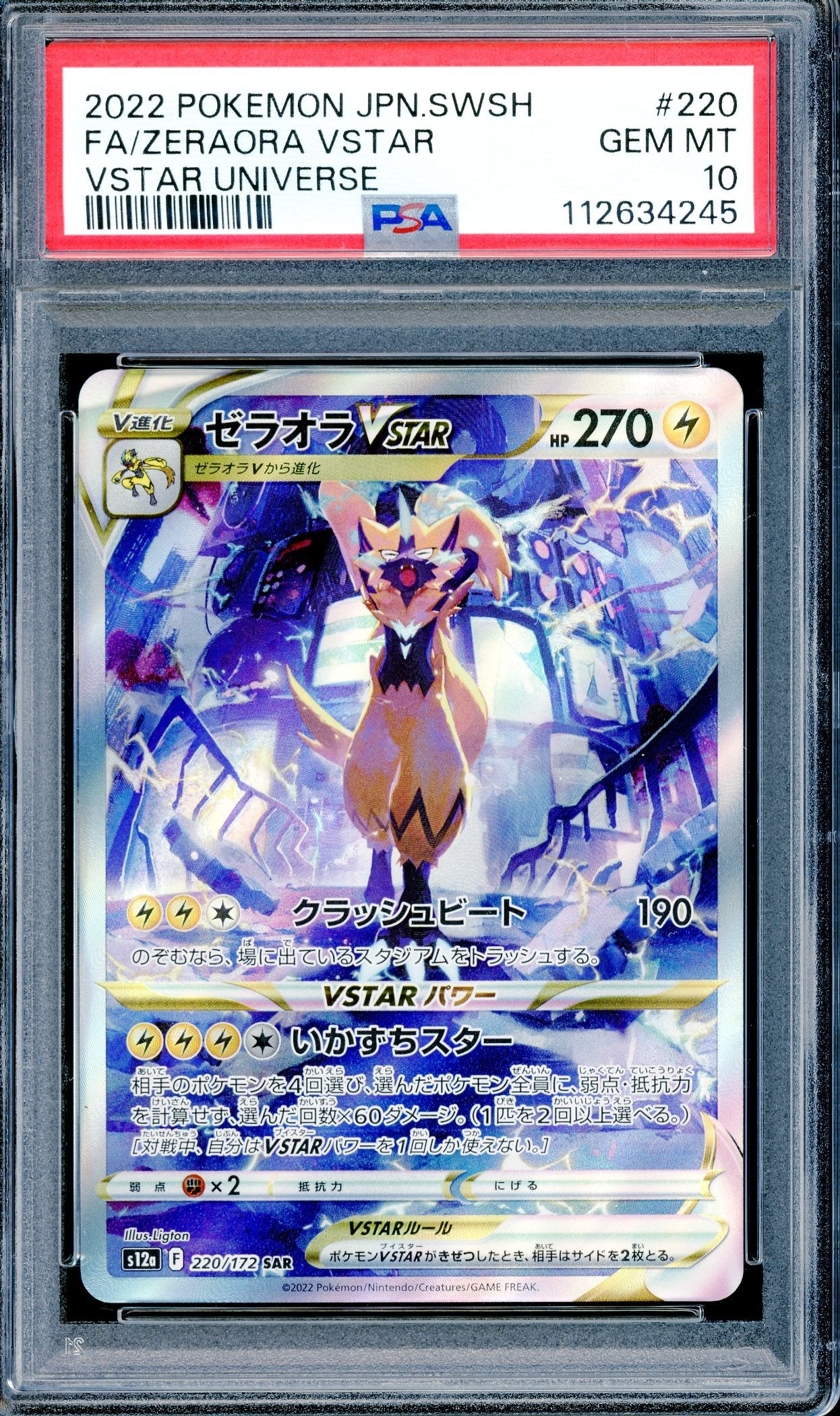 PSA 10 Zeraora VSTAR (220/172) [Pokemon Japanese Sword & Shield VSTAR Universe