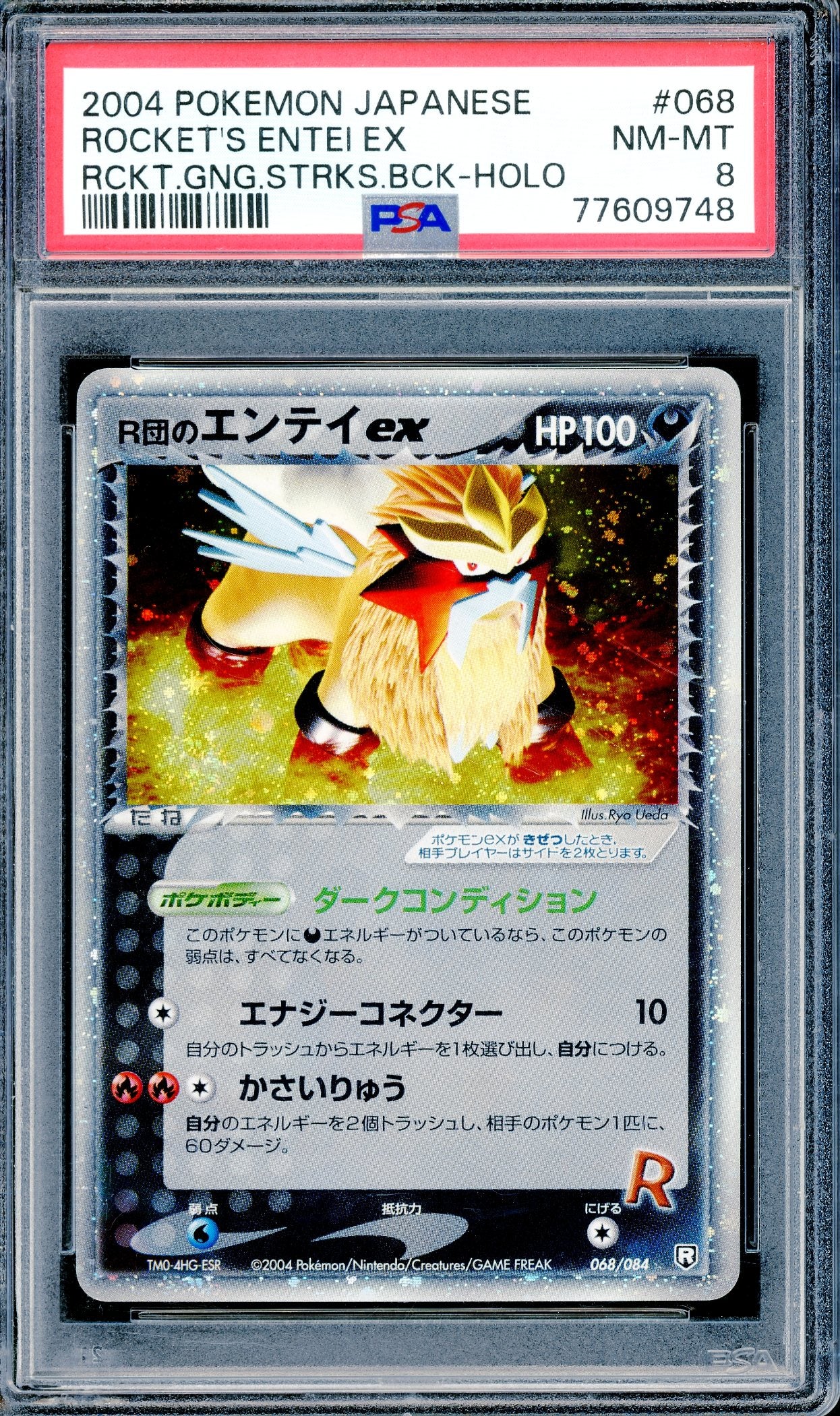 PSA 8 Rocket's Entei ex (068/084) [Rocket Gang Strikes Back]