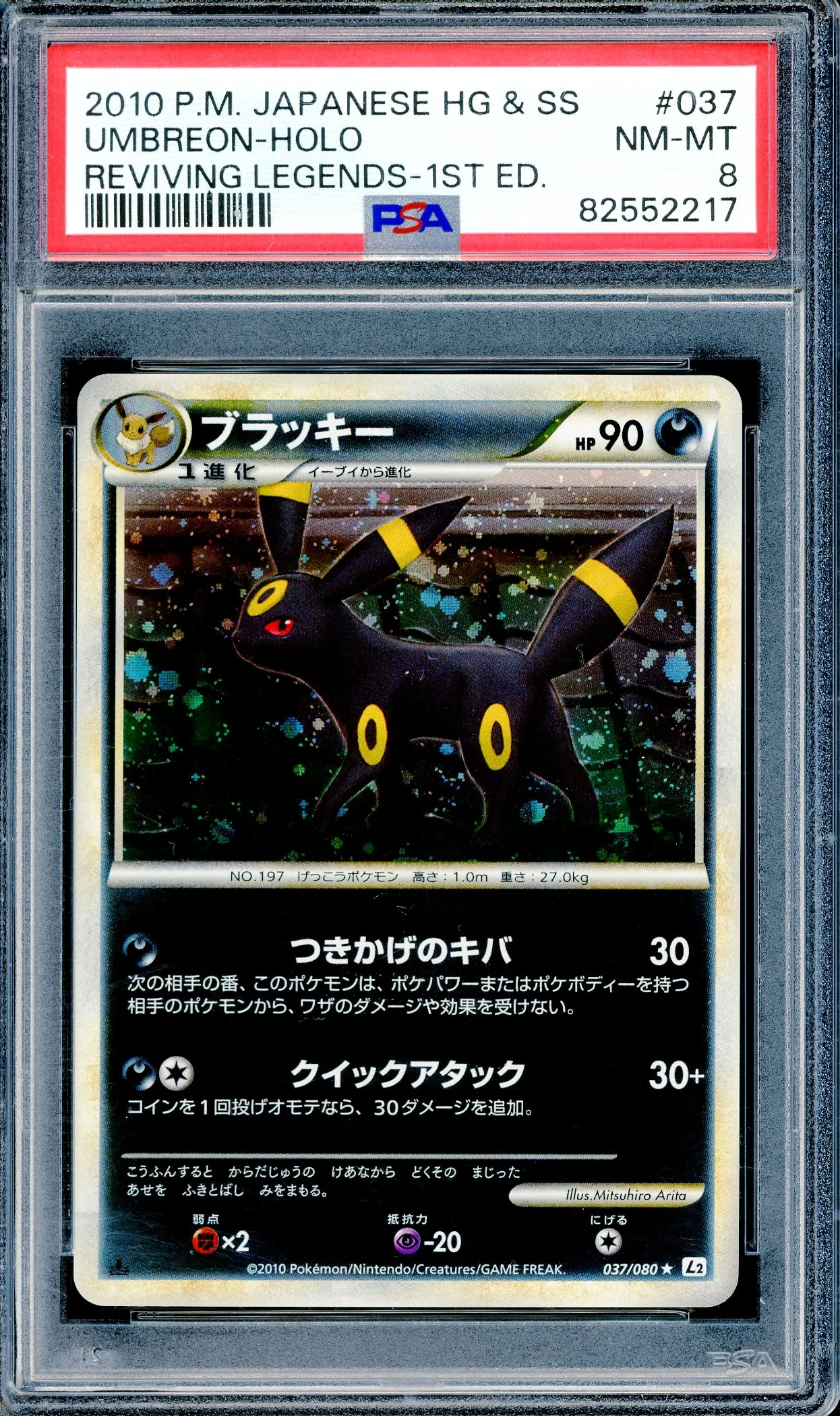 PSA 8 Umbreon Holo (037/080) [Reviving Legends 1st Edition]
