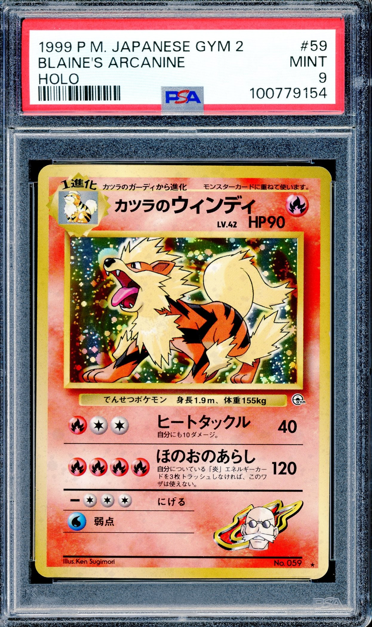PSA 9 Blaine's Arcanine Holo (59) [Pokemon Japanese Gym 2]
