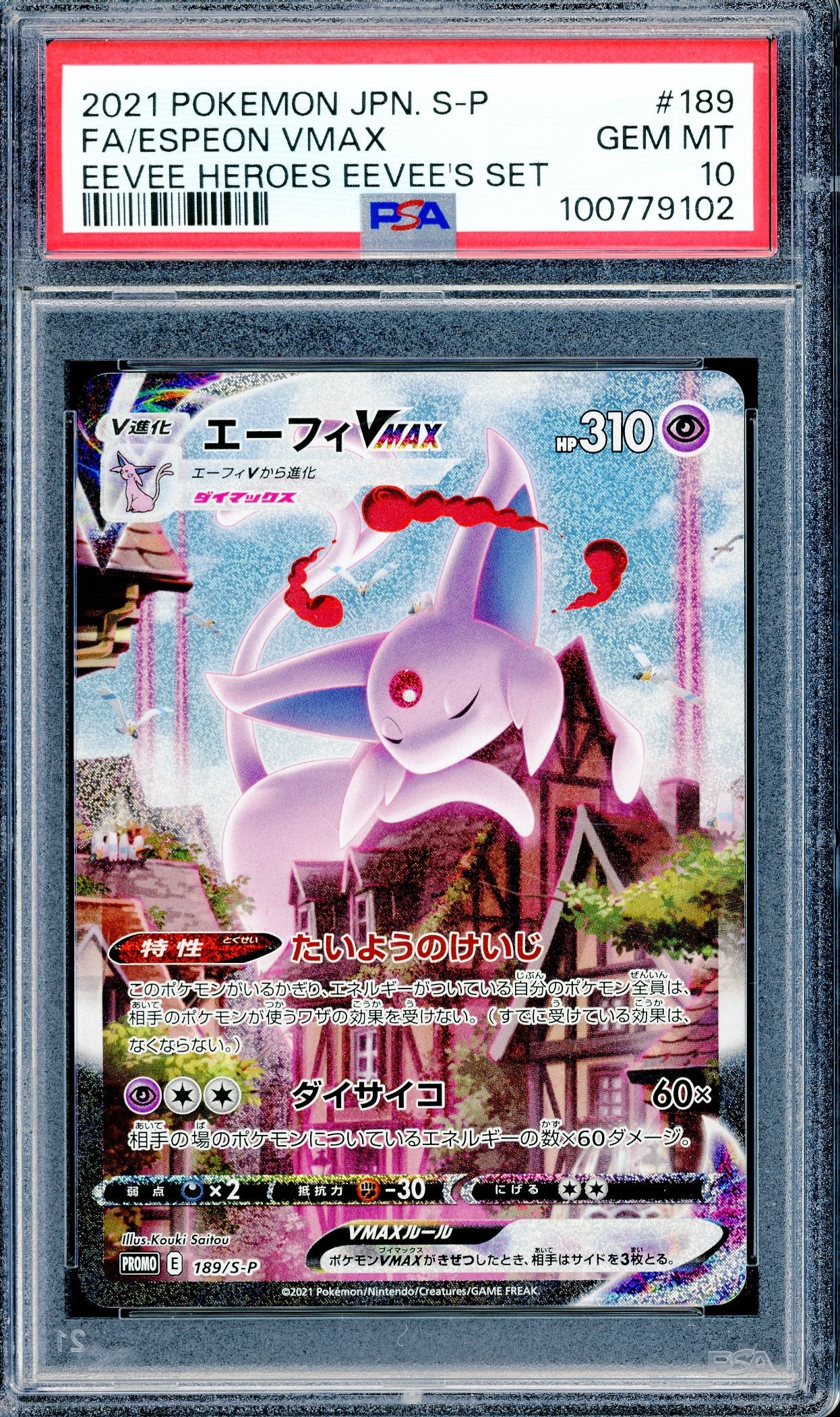 PSA 9 Espeon Vmax (189/S-P) [Eevee Heroes]