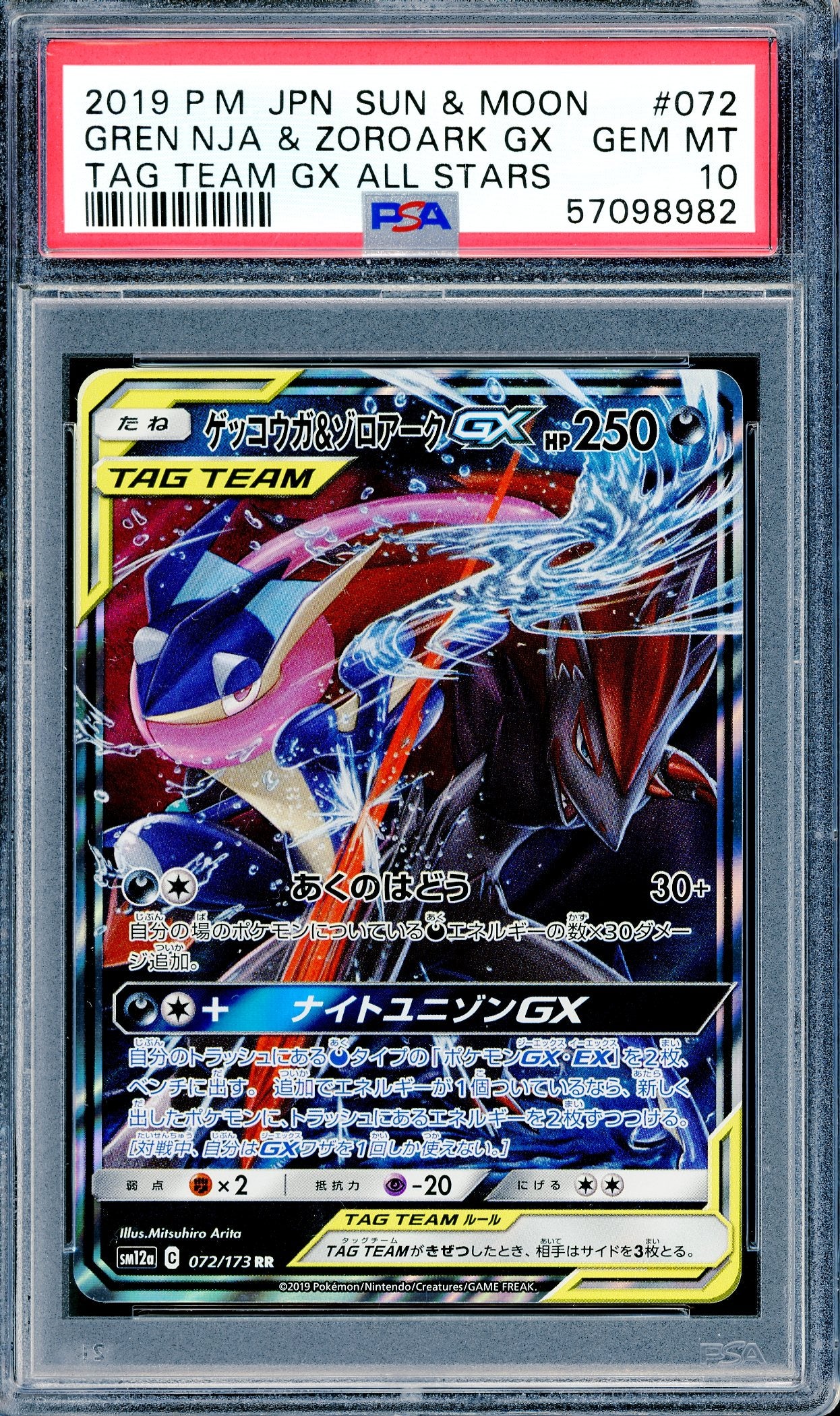 PSA 10 Greninja & Zoroark GX (072/173) [Tag Team GX All Stars]