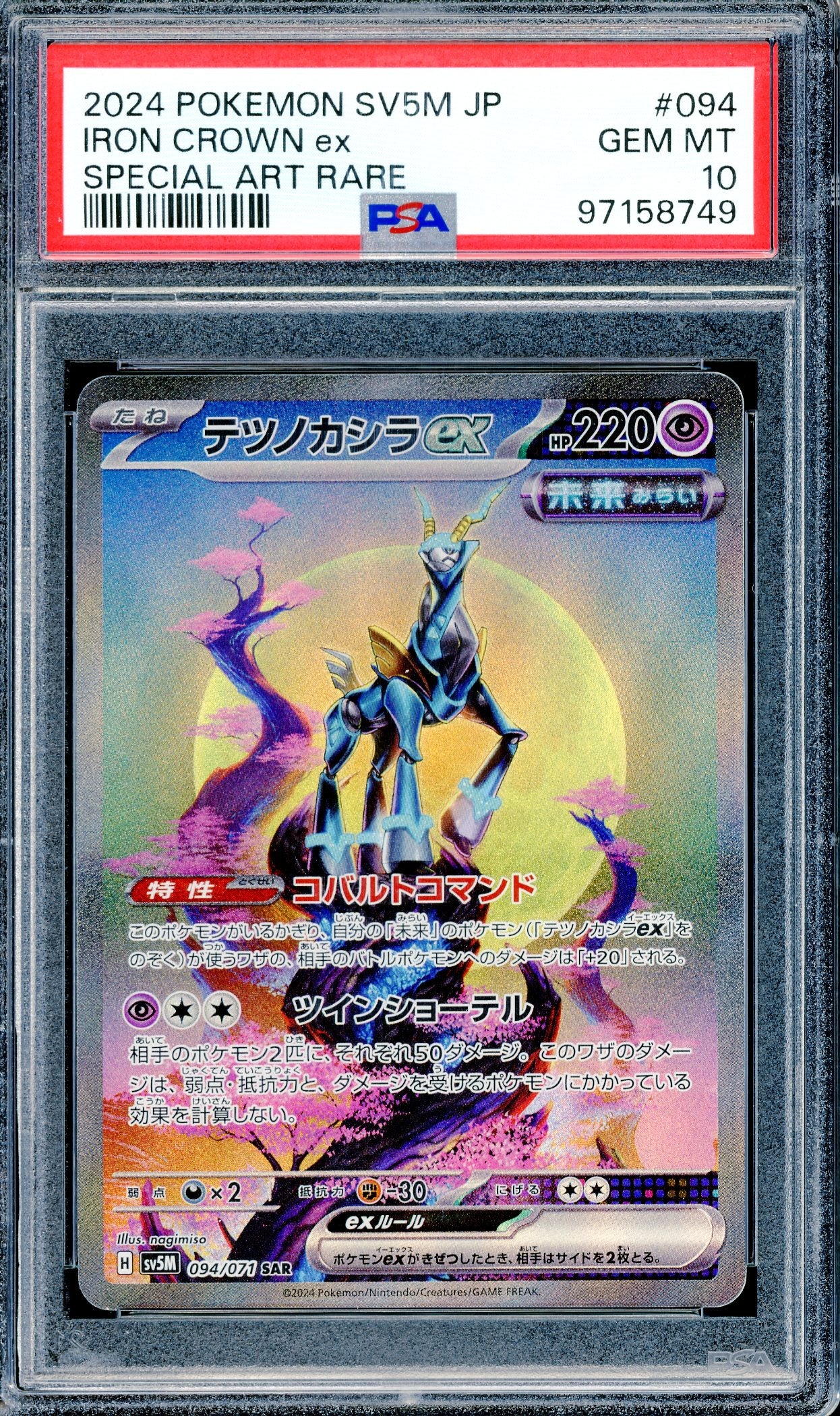 PSA 10 Iron Crown ex (094/071) [Cyber Judge SV5M]