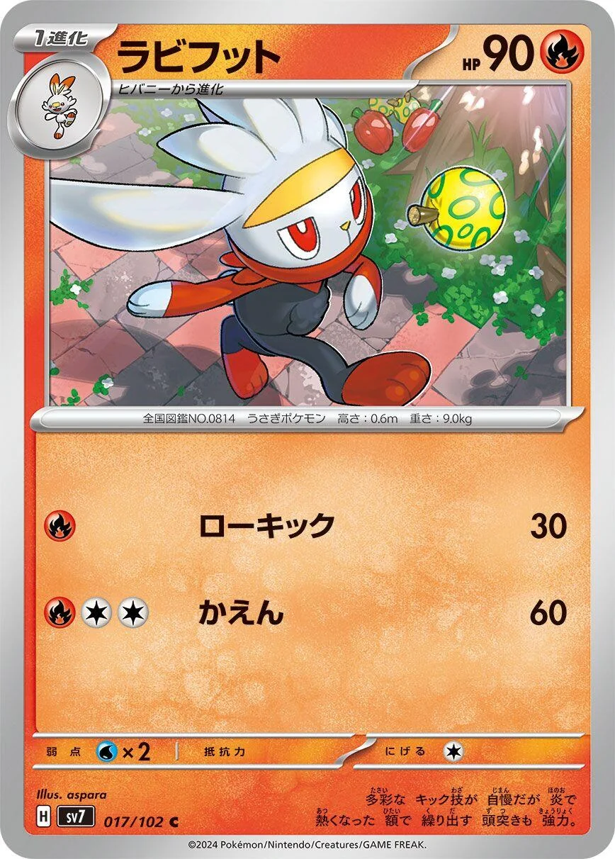 Raboot (017/102) (SV7: Stellar Miracle)